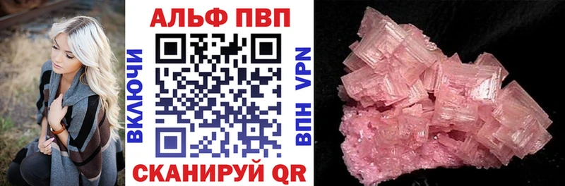Alfa_PVP Crystall Томмот