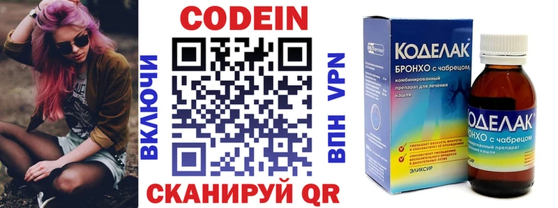 Кодеиновый сироп Lean напиток Lean (лин) Томмот