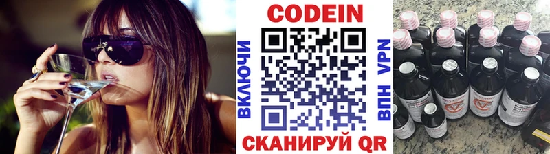 Codein Purple Drank  Томмот 