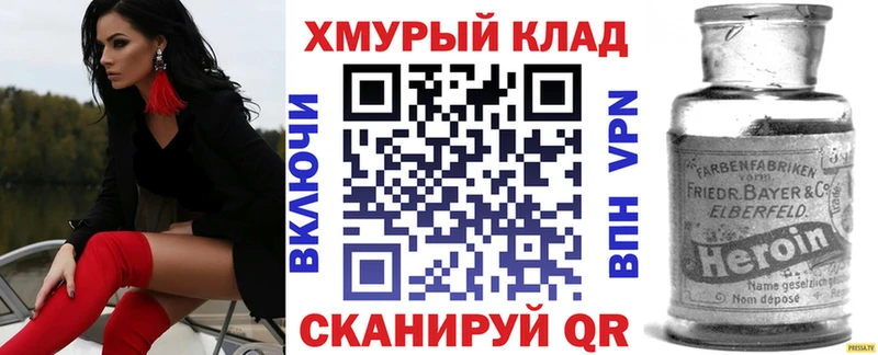 Героин VHQ  blacksprut ссылка  Томмот  купить наркотик 