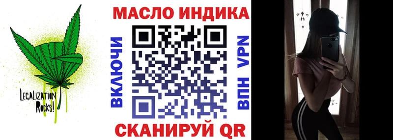 ТГК THC oil как найти наркотики Томмот
